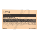 Aesop Refresh Bar Soap